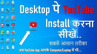 computer me youtube kaise install kare  Download youtube app for pc 1011 [upl. by Konstantin331]