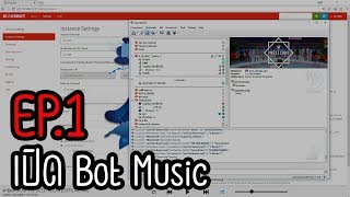 HOW TO EP1  สอนเปิด Bot Music TS3  Sinusbot [upl. by Seed]