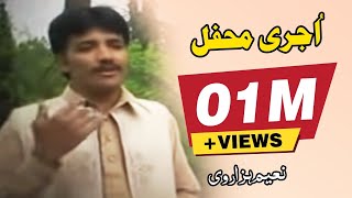 Ujri Mehfil  Naeem Hazarvi  Official Music Video  Naeem Hazarvi Official [upl. by Eiramac476]