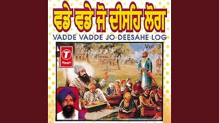 Vadde Vadde Jo Deeasahe Log [upl. by Rehpotsirc]