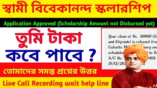 How To Check Svmcm Scholarship Status 2023  Svmcm Status Application Forwarded By Hoi  Senctioned [upl. by Azarcon23]