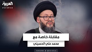 مقابلة خاصة مع محمد الحسيني يناقش فيه تداعيات اغتيال حسن نصرالله [upl. by Vizzone]