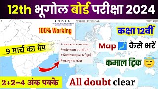 class 12 geography map work 202324  class 12 geography map work 2024  class 12 geography map 2024 [upl. by Hakan]