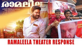 Ramaleela Full Movie Theatre Response [upl. by Derek]