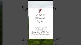 دنیا میں 4 دفعہ وقت🕒 رک گیا تھا؟  بتاؤ کیسے؟ 🤔deepslinesvoiceeffectsshortshortsfeeddeepqoutes [upl. by Nadnarb356]