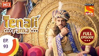 Tenali Rama  तेनाली रामा  Ep 93  Full Episode  14th November 2017 [upl. by Faux956]