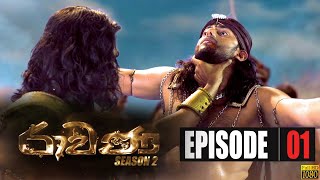 Ravana S02  Episode 01 14th March 2020 [upl. by Ellenhoj]