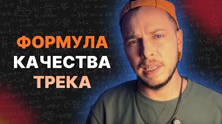 ЭТО ОТЛИЧАЕТ ТЕБЯ ОТ ПРОФЕССИОНАЛЬНОГО МУЗЫКАНТА  УСКОРЬСЯ И УЛУЧШИ КАЧЕСТВО ТРЕКОВ [upl. by Oigile853]