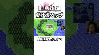 悲壮感あるマップ音楽【ゆうすいの合唱道】FINALFANTASY FF ファイナルファンタジー ゲーム実況 スクエニ 植松伸夫 ファミコン スーファミ short [upl. by Soren]