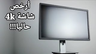 مراجعة في السريع  Dell p2715Q [upl. by Nhaj]