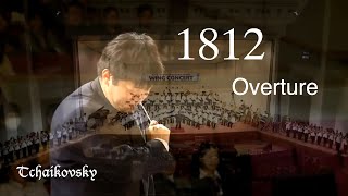 1812 Overture for Wind Orchestra [upl. by Attelrac825]