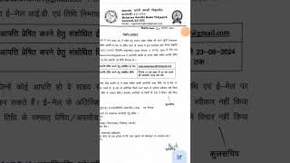 MGKVP entrance exam update  Result कब आयेगा  MGKVP Answer key Update 202425 [upl. by Adamik]