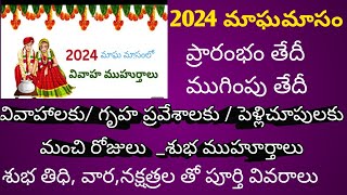 2024 Maga masam  starting and ending date wedding and house warming dates wwwyoutube vedio [upl. by Powers]