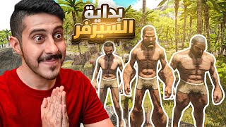 أرك برايمل فير 1  بداية السيرفر الحماسية 🔥  Ark Primal Fear [upl. by Lark681]