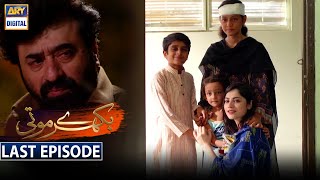 Bikhray Moti  Last Episode Subtitle Eng  10th November 2020  ARY Digital Drama [upl. by Coney]