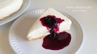 材料4つだけ！これ以上簡単なレシピはない！濃厚レアチーズケーキ作り方 Rare cheesecake 레어 치즈 케이크 [upl. by Combe]