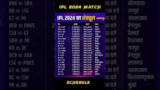 IPL Match Schedule by 2024  IPL 2024 ka match list  ipl [upl. by Mauri515]