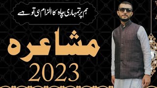 UOG Mushaira 2023  Vlog  Usama urf Sam [upl. by Gallenz767]