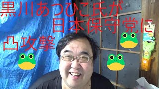 立花孝志氏が百田尚樹氏のニコ生に出演されたことについて [upl. by Leuqram45]