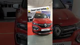 Smart Cost Cutting in Kwid 2024 UPDATED🤣 shorts youtubeshorts renault [upl. by Pros]