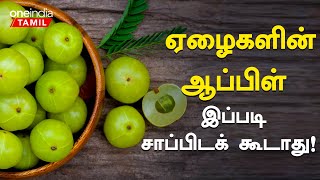 நெல்லிக்காயில் உள்ள மருத்துவ குணங்கள்  Nellikai Health Benefits  Amla Health Benefits in Tamil [upl. by Ilona]