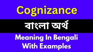 Cognizance meaning in bengaliCognizance শব্দের বাংলা ভাষায় অর্থ অথবা মানে কি [upl. by Neelrad685]