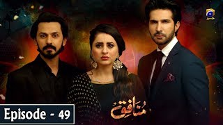 Munafiq  Episode 49  31st Mar 2020  HAR PAL GEO [upl. by Gnuj]