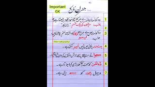 GK about Monkey Crow Dolphin Lemon Important GK in Urdu  Paheli Shorts ytviral trendingshorts [upl. by Lsiel]