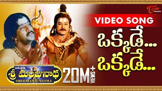 Sri Madvirat Veerabrahmendra Swamy Charitra Movie  Siva Govinda Video Song  NTR Shalimarcinema [upl. by Aramas]