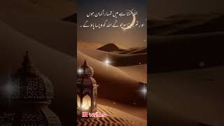 Tumra guman life lesson best Urdu line [upl. by Hollerman931]