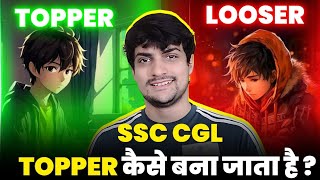 Toppers और हम मे क्या अलग है  How do Toppers study 🔥  SSC CGL [upl. by Delphina]