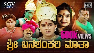 Sri Banashankari Matha  Kannada HD Movie  Hamsa Shyam Vijeth  Anu Prabhakar [upl. by Cornell184]