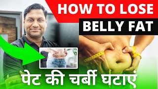 5 Tips To Lose Belly Fat  How To Lose Belly Fat At Home 🔥 [upl. by Keeryt]