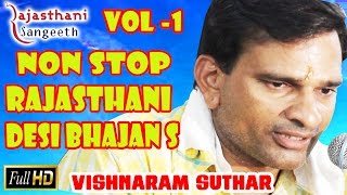 Non Stop Rajasthani Desi Bhajan Vol 1  Vishna Ram Sutharsavrajasthani [upl. by Averil]