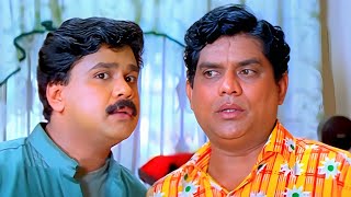 ജഗതി ചേട്ടന്റെ പഴയകാല കിടിലൻ കോമഡി സീൻ  Jagathy Sreekumar Comedy Scenes  Malayalam Comedy Scenes [upl. by Anitsuga]