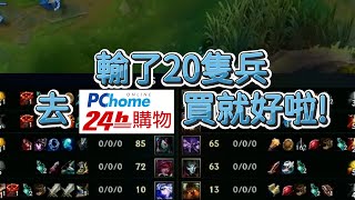 【PCS】Pchome在哪裡  PCS 春季聯賽 2024 [upl. by Tiphany]