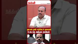 தனபால் தான் எதிர்க்கட்சி தலைவர் உடைந்த அதிமுக ரகசியம் Va Pugazhendi  ADMK  Thivakaran  EPS [upl. by Ginsburg]