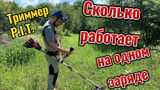 Сколько проработает на одном заряде триммер PIT PTR20H380A [upl. by Iaj564]