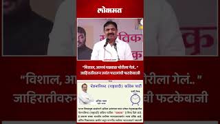 पक्ष चिन्हाची जाहिरात आणि जयंत पाटलांची टोलेबाजी  Jayant Patil Teases Ajit Pawar  Lokmat  SP5 [upl. by Anesor]