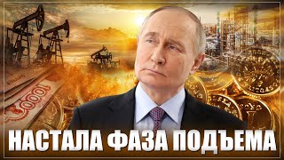 Настала фаза подъема Россия пнула под зад quotГегемонаquot из десятка ведущих стран [upl. by Aelahs]