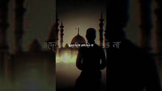 রাসুল সঃ বলেছেন islam shorts আবুত্বহামুহাম্মদআদনান [upl. by Dibru346]