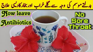 Mulethi ka Kehwa  Cough Home remedy  Home remedy for Sore Throat  Khansi ka ilaj [upl. by Annairt]