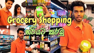 Grocery Shopping යන්න කලින් මේ ගැන දැනුවත් ද   Important Things to Know Before Grocery Shopping [upl. by Renrag]