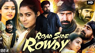 Roadside Rowdy Full Movie In Hindi Dubbed  Vijay Antony Satna Titus  Pichaikkaran  Review amp Fact [upl. by Corena224]