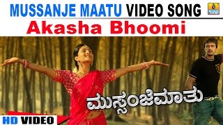 Akasha Bhoomi  Mussanje Maatu  Shreya Ghoshal  V Sridhar  Kiccha Sudeep Ramya  Jhankar Music [upl. by Ahsemo]