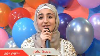 Dima bashar  welcome to my channel [upl. by Iow]