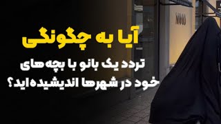 شهر اسلامی شهر پیاده محور [upl. by Maunsell]