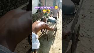 na sar pe hai pagdi 😁😆kalyug ka sudama 😁funny reels shorts Dinesh rajput up Wala [upl. by Davita]