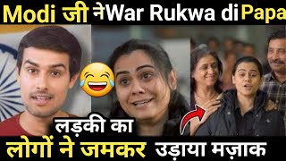 War rukwa di papa 😂  वार रुकवा दी पापा Viral video  Modi election ads advertising  meme  BJP [upl. by Joly]