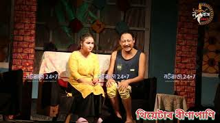 bipul rabha comedy।।binapani theatre [upl. by Yenitsed]